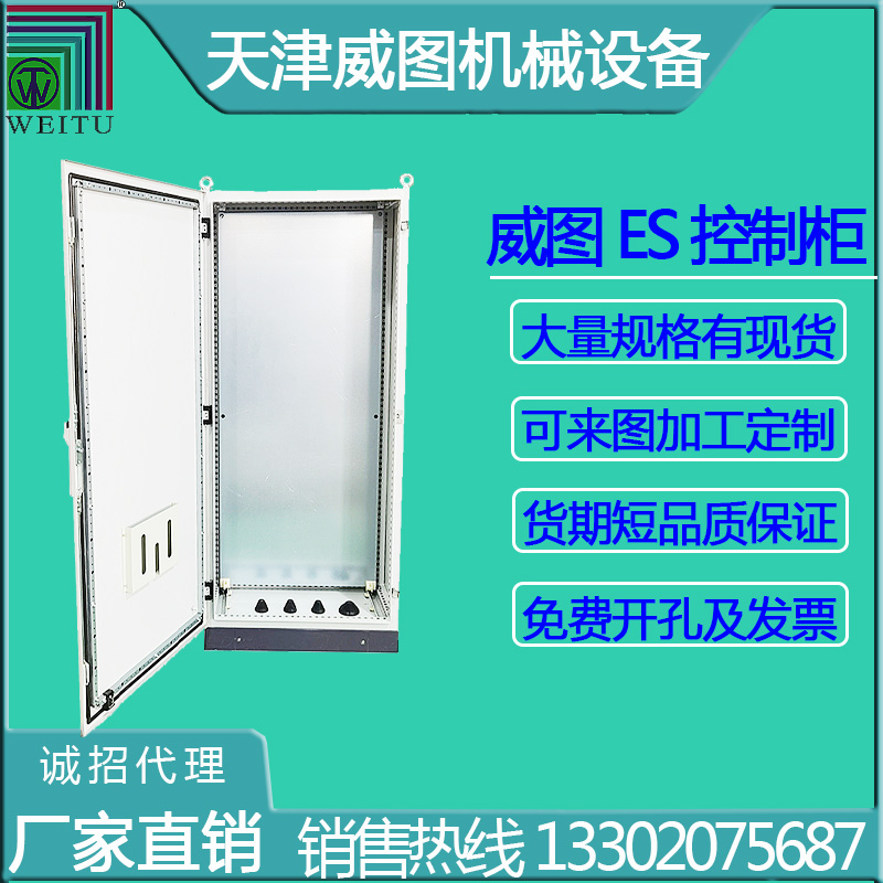 天津威图机柜ES独立控制柜 五折型材电气柜工控柜配电箱网络机柜 白色 ES6012040