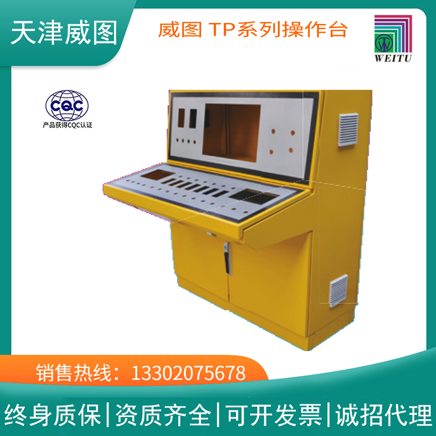 威图官网正品 TP系列操作台 琴式控制台 威图柜  非标定制【不包邮】 TP6013060