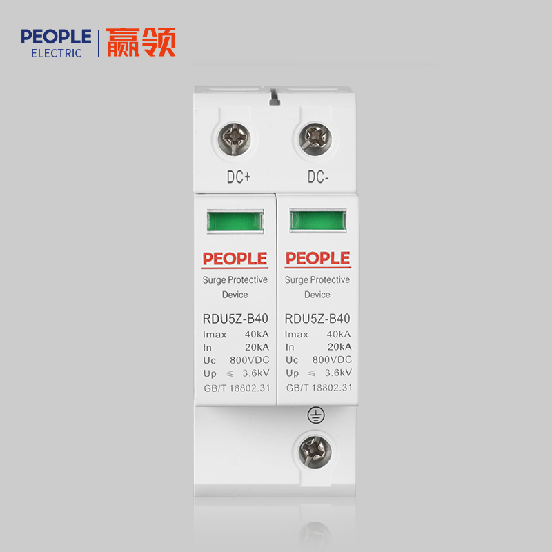人民电器 RDU5Z系列直流电涌保护器 白色 电涌保护器RDU5Z-B40/2P/DC500V