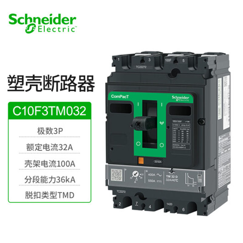 施耐德电气 NSX塑壳断路器热磁脱扣器 NSX100F 3P3D TM32D C10F3TM032