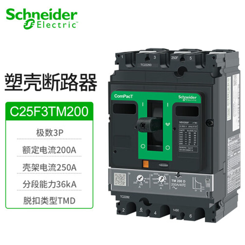 施耐德电气 NSX塑壳断路器热磁脱扣器 NSX250F 3P3D TM200D C25F3TM200