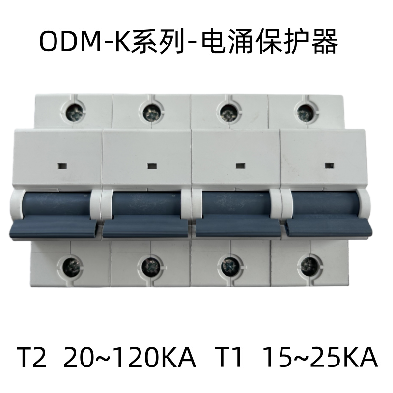 ODM-K系列后备保护开关